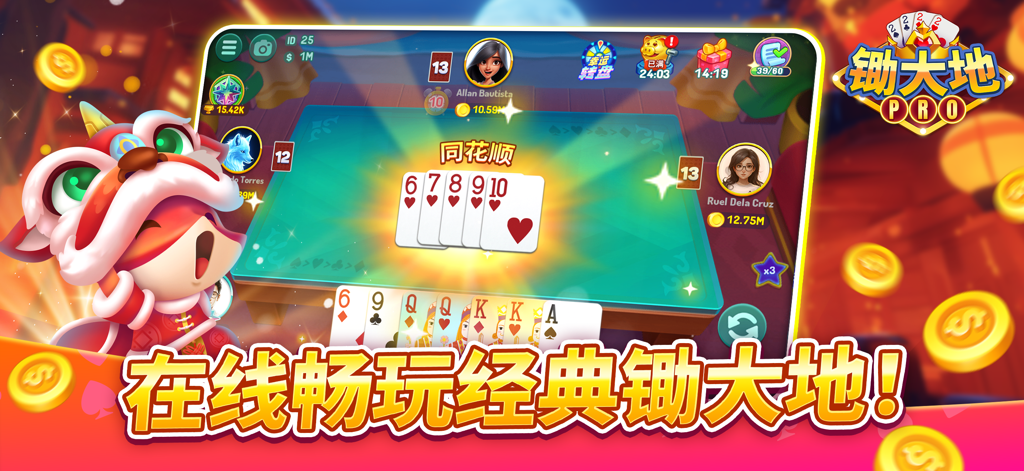 锄大地（Chu Dai D/Big 2) ZingPlay - Chu Dai D Big 2 card game interface showing a straight flush winning hand and Chinese lion dance mascot
