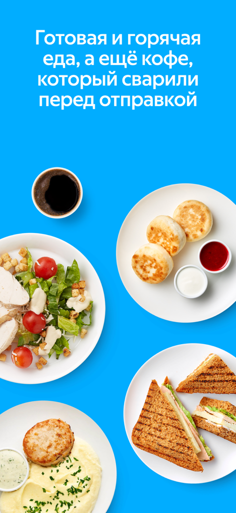 Assortment of ready to eat hot meals and fresh coffee from Yandex Lavka
