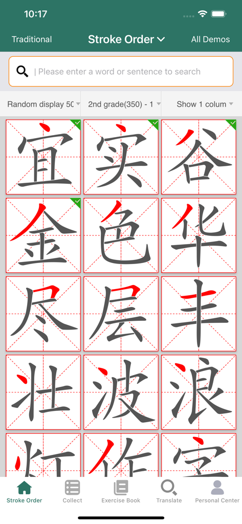 A mobile app interface displaying a grid of Chinese characters with the first stroke of each highlighted in red for learning proper stroke order.
