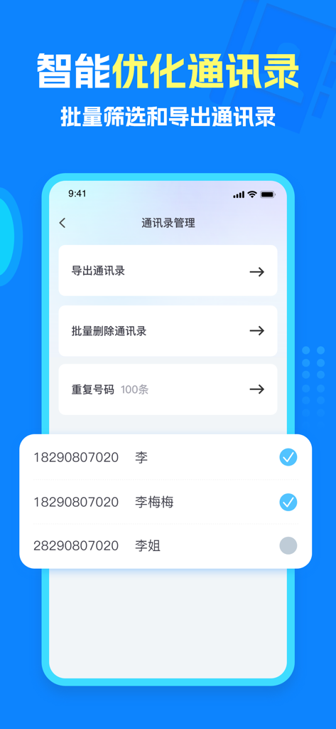 Interface de l'application Mobile Manager montrant les fonctionnalités de gestion des contacts pour exporter et supprimer les numéros de téléphone en double.