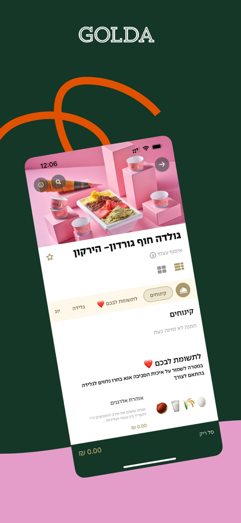 Golda גולדה - A mobile phone displaying the Golda app menu with Hebrew text and colorful photos of gelato and desserts