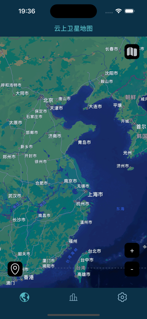 云上卫星地图-高清Earth世界 - A high-definition satellite map view of the East China coastline with major city markers on a mobile app interface.