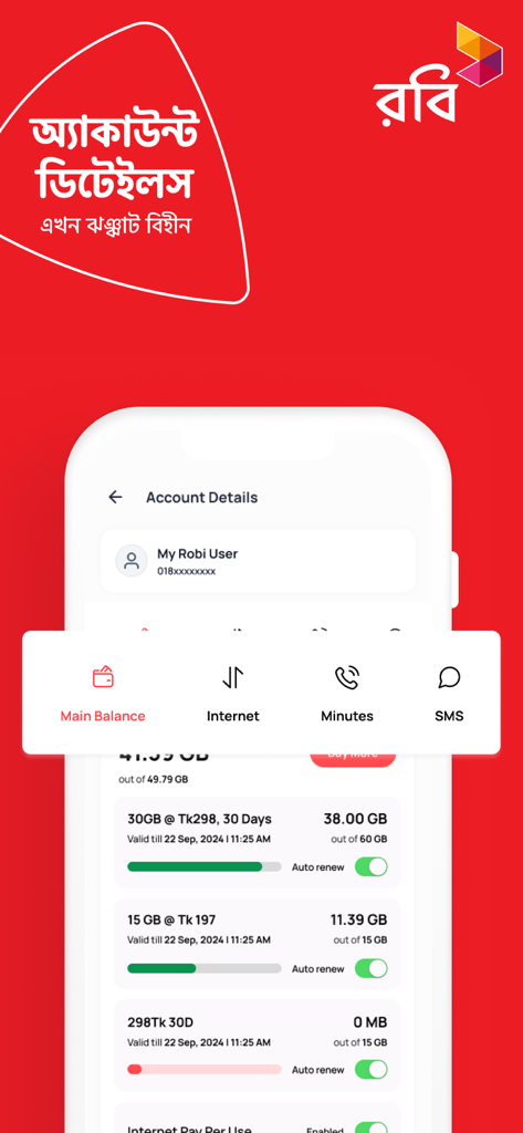 The account details screen of the My Robi app displaying internet data packs and balance information