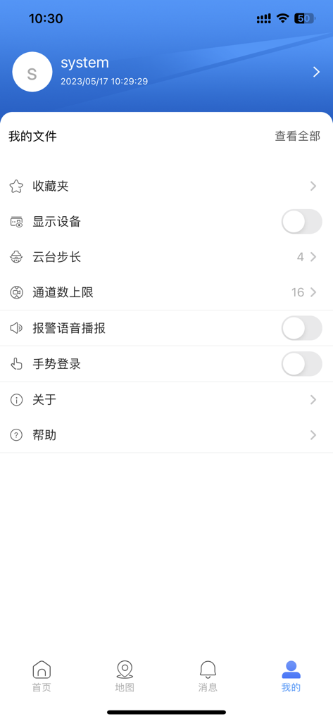 iDSS - The user settings and profile page of the iDSS enterprise video management application