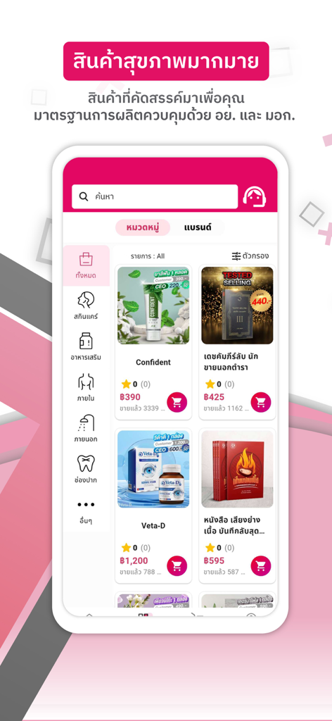 Droprich app marketplace screen showing skincare and health supplement products