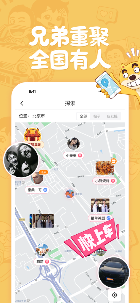 Pipi Gaoxiao app exploration map showing profile pictures and content from nearby users