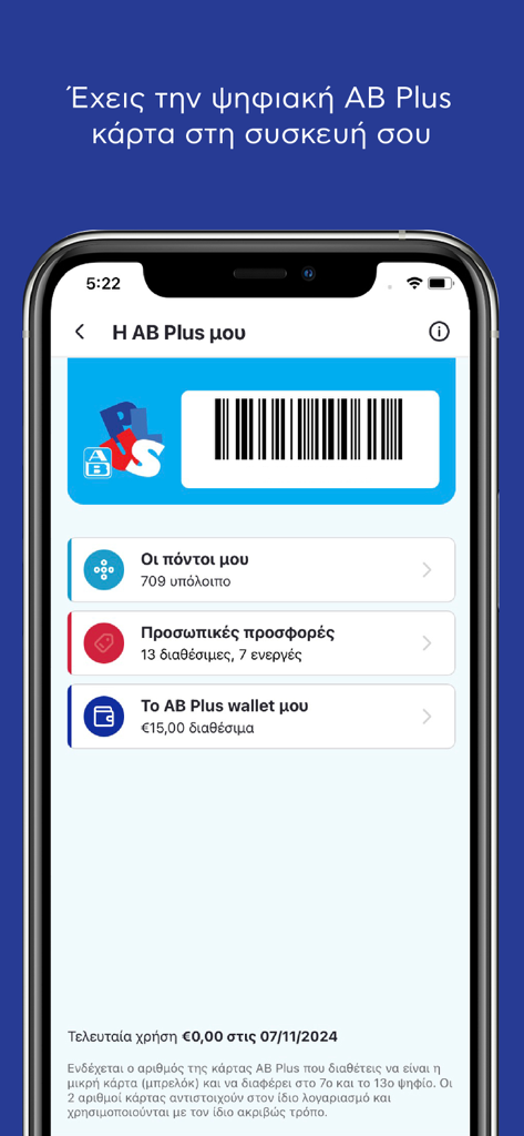A smartphone screen displaying the digital AB Plus loyalty card with rewards and points info