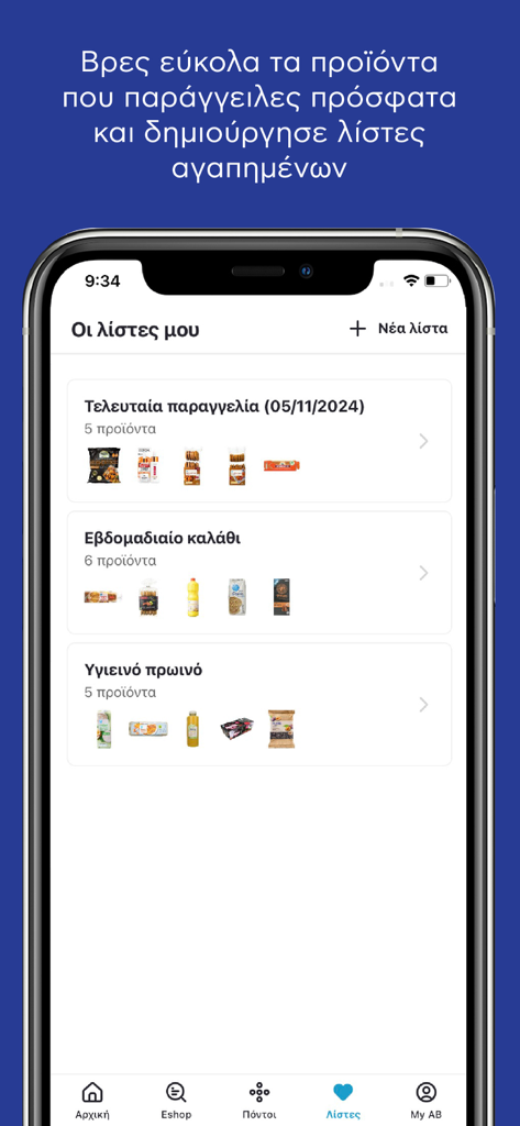 Mobile app interface of AB showing organized grocery shopping lists and previous order history.