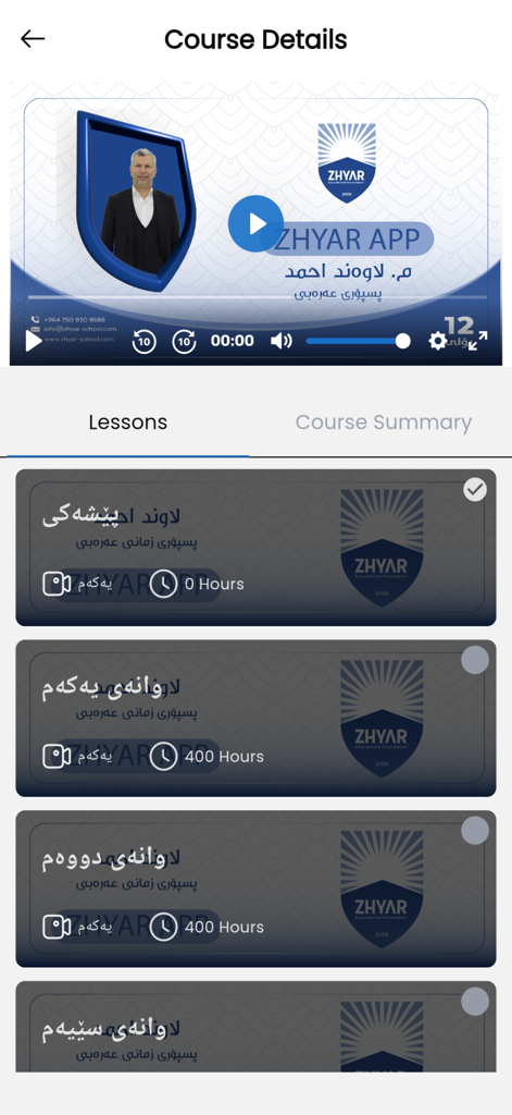 ZHYAR - ZHYAR app interface displaying course details and a list of available lessons