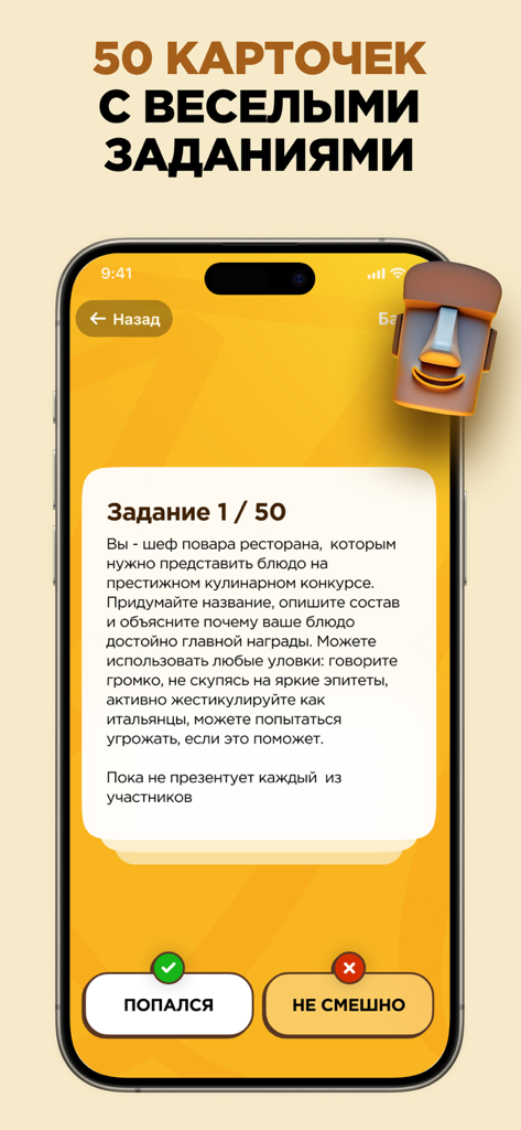 Una captura de pantalla móvil de la aplicación Stone Faces que muestra una tarjeta de tarea de juego de rol divertida sobre un fondo amarillo.