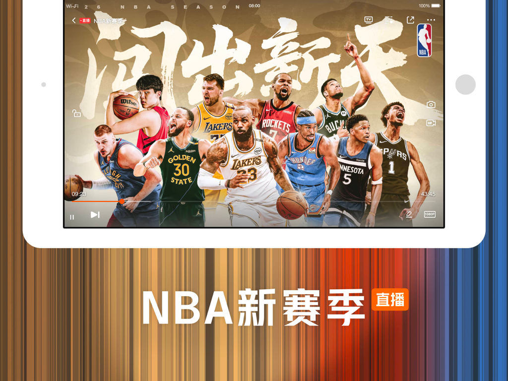 iPad显示腾讯视频HD应用的NBA新赛季直播页面， featuring star basketball players