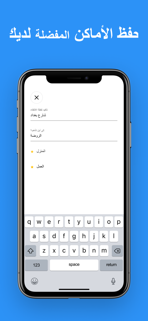 YallaGo! book a taxi - YallaGo app interface showing how to save favorite locations like home and work in Arabic for quick taxi booking.