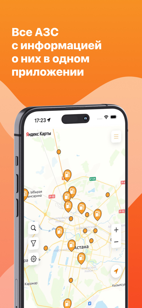 АЗС Помощник - Interface de l'application mobile montrant une carte avec de nombreux emplacements de stations-service