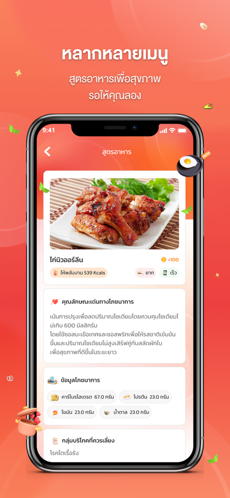 i-LiveWell - Una receta saludable de pollo mostrada en la aplicación i-LiveWell que muestra información nutricional y recuentos de calorías.