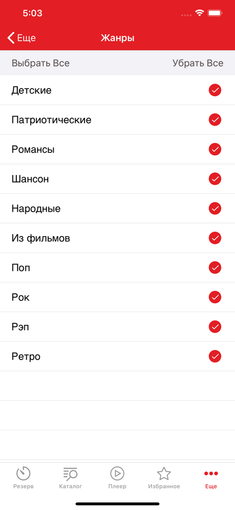 AST Manager 3 - List of karaoke song genres in AST Manager 3 app