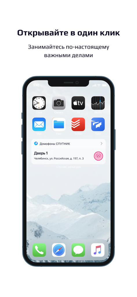 iPhone home screen displaying the Nash Dom smart intercom widget for one-click door opening