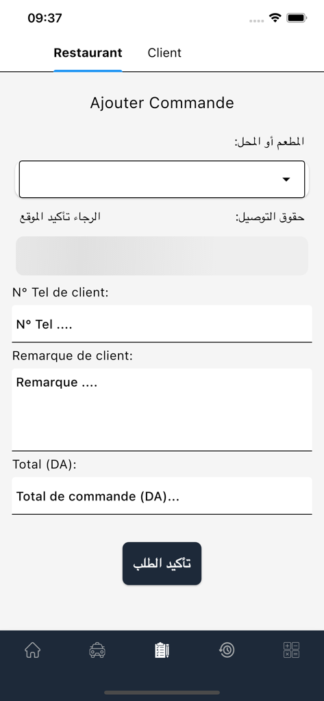 Interfaz móvil de PRDelivery que muestra un formulario para agregar un nuevo pedido de entrega con campos para el número de teléfono del cliente y el total del pedido