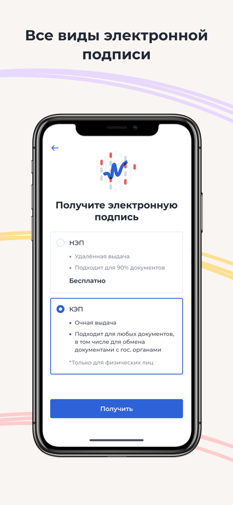 Nopaper - Smartphone screen displaying electronic signature options in the Nopaper business app