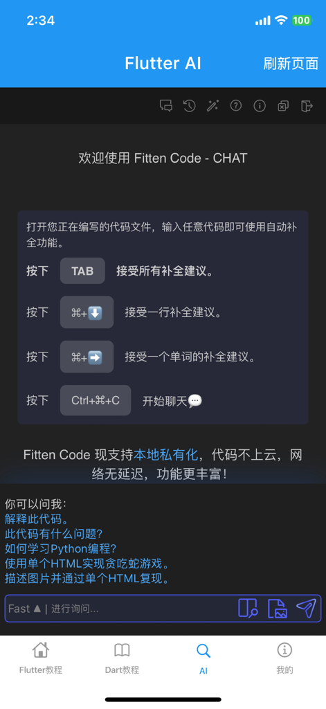 Interfaz de chat de IA dentro de la aplicación de tutorial de Flutter que presenta Fitten Code para asistencia de programación y atajos.