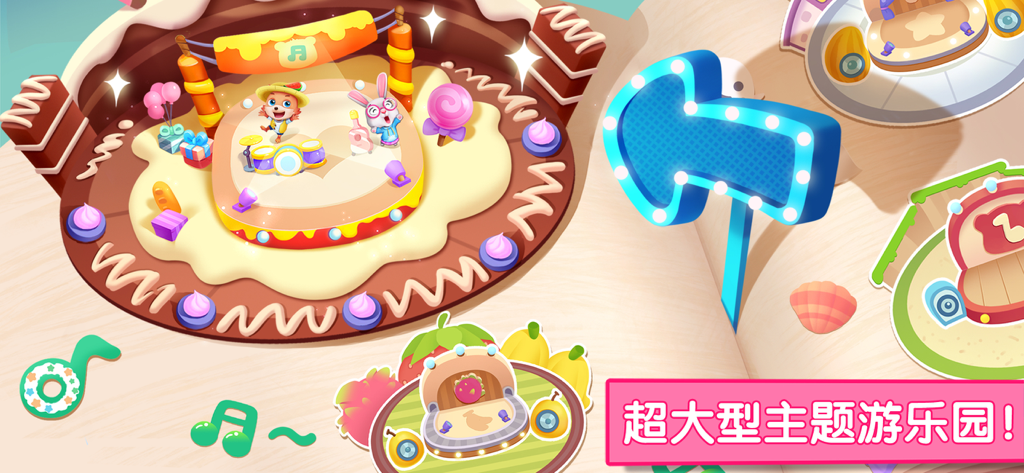 派对主题乐园-游乐园开园啦 - Personajes de BabyBus Kiki y un conejo actuando en un escenario musical en un parque de atracciones con temática de postres