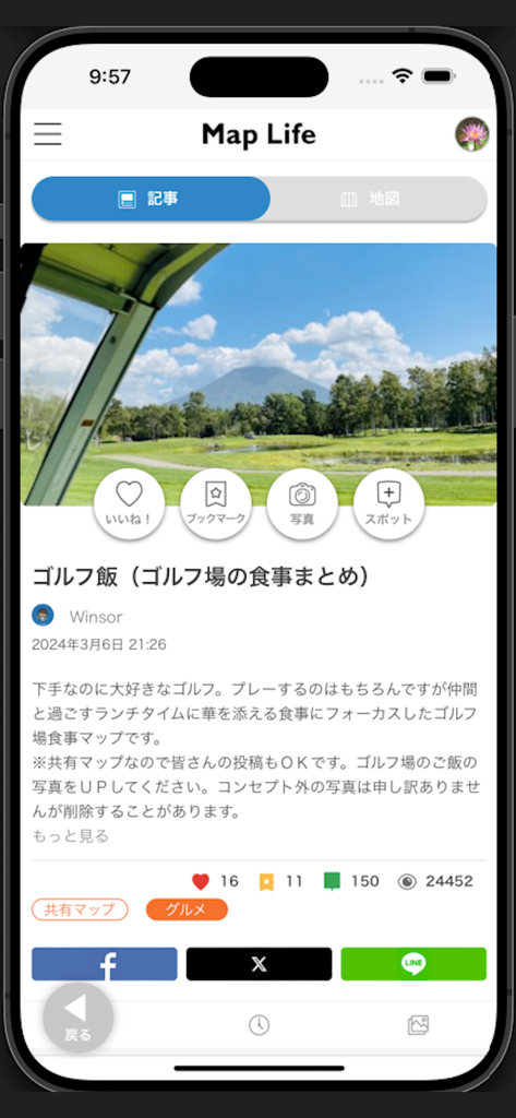 Map Life App-Oberfläche, die einen kuratierten Tagebucheintrag über Golfplatz-Erlebnisse mit malerischen Fotos und sozialen Interaktionsschaltflächen anzeigt