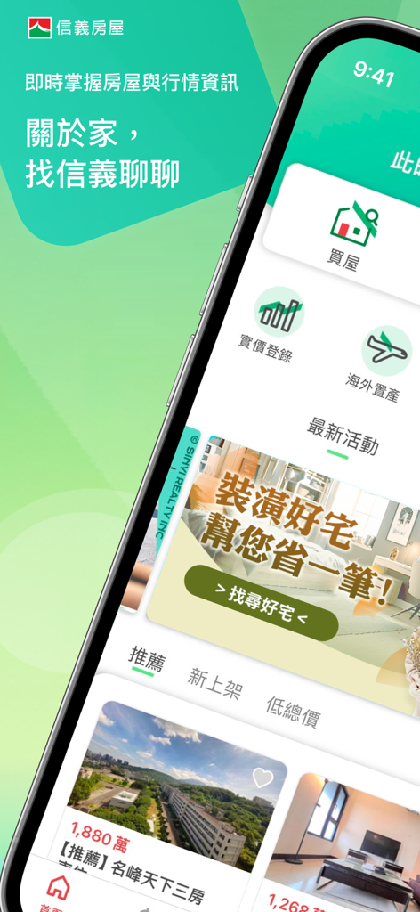 La schermata principale dell'app mobile Sinyi Realty con annunci immobiliari e dati sulla registrazione dei prezzi reali per Taiwan.