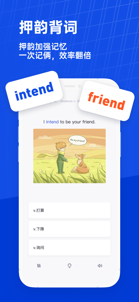 百词斩-学英语、背单词必备 - 百词斩の英語語彙学習インターフェース。韻を踏む単語とイラストを使用。