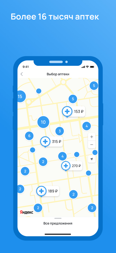 Vue cartographique de l'application Expero montrant les emplacements des pharmacies et les prix des médicaments dans une ville.
