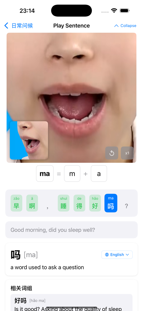 Chinese Pinyin - A mobile app screen featuring a native speaker video demonstration of Mandarin pronunciation for the syllable ma with a pinyin breakdown and English translation.