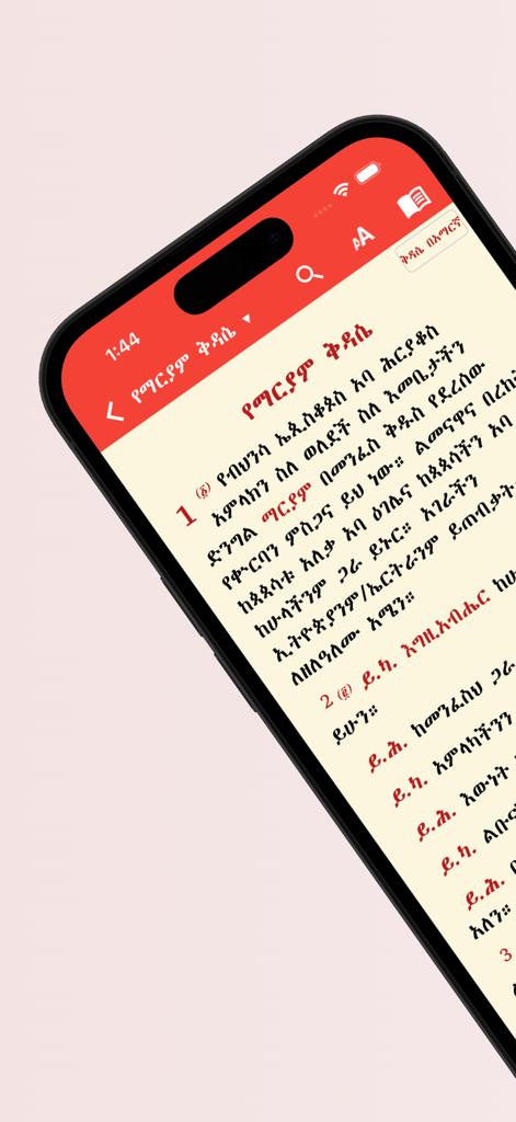 Metsihafe Kidase - Metsihafe Kidase app interface showing Ethiopian Orthodox liturgical text in Amharic script on an iPhone