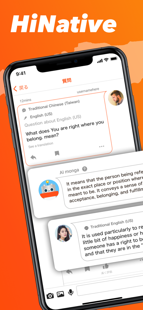 HiNative - Language Learning - HiNativeアプリのインターフェースで、言語の質問とネイティブスピーカーからの回答が表示されています