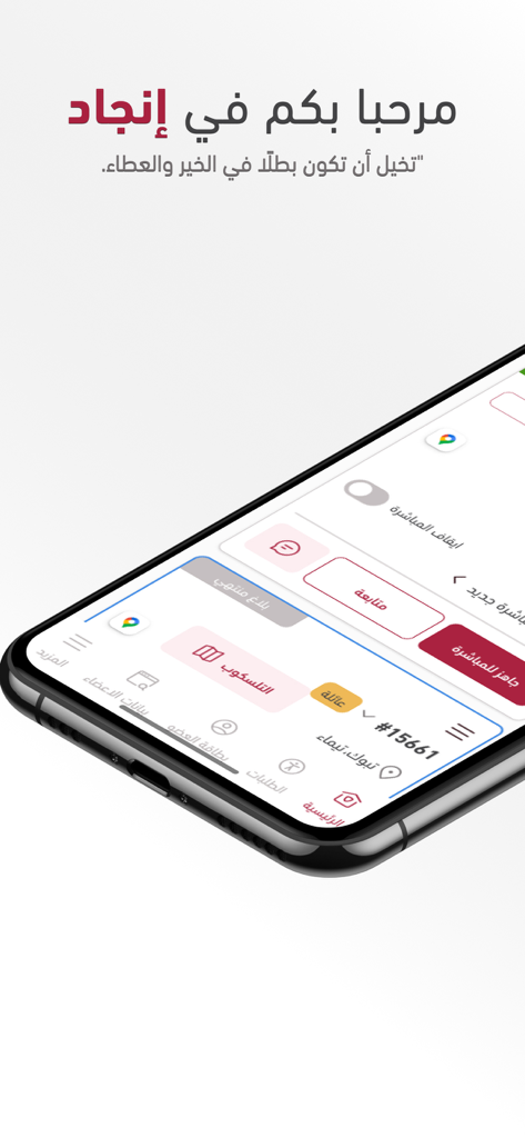 Interfaccia dell'app mobile Enjad che mostra il cruscotto di soccorso volontario e il tracciamento delle richieste di emergenza