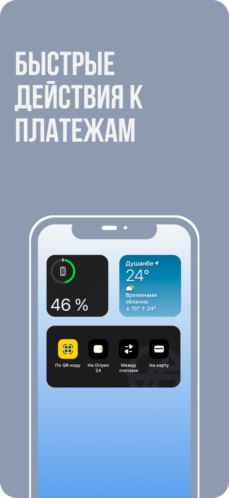 Oriyon 24 - Oriyon 24 app interface showing iOS widgets for quick payments, QR codes, and transfers with Dushanbe weather.