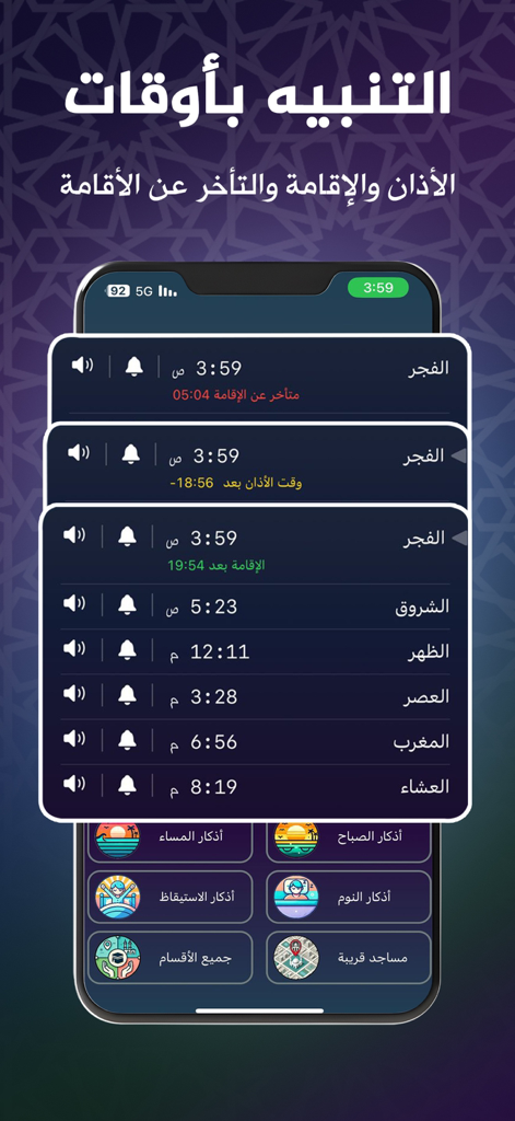 Salatuk Pro - Smartphone screen showing prayer times and iqamah notifications in the Salatuk Pro app