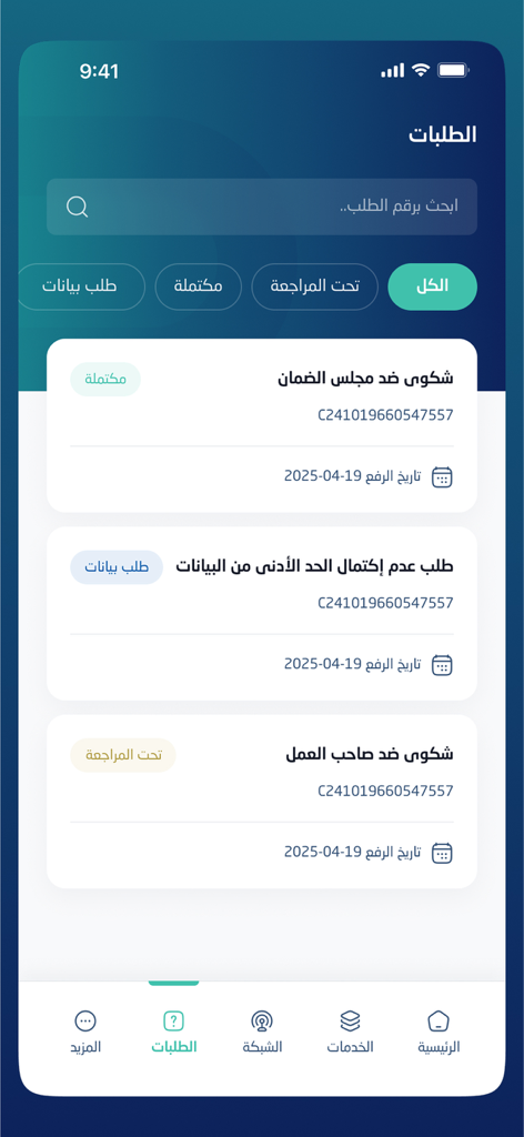 Daman app interface showing a list of health insurance requests and inquiries with their current status