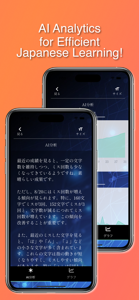 AI Typing: Learn Japanese - Smartphone screens displaying AI-driven Japanese learning analytics and performance graphs.