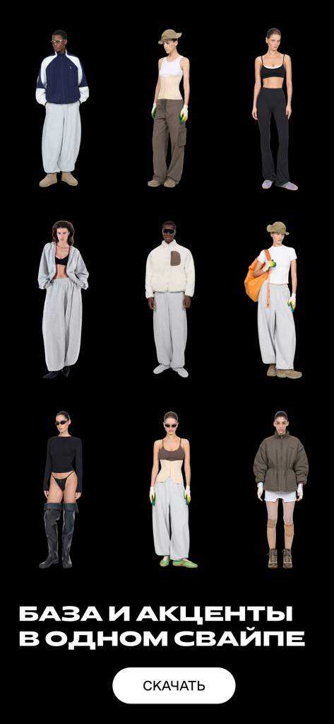 A grid of various male and female fashion looks from the IRNBY app