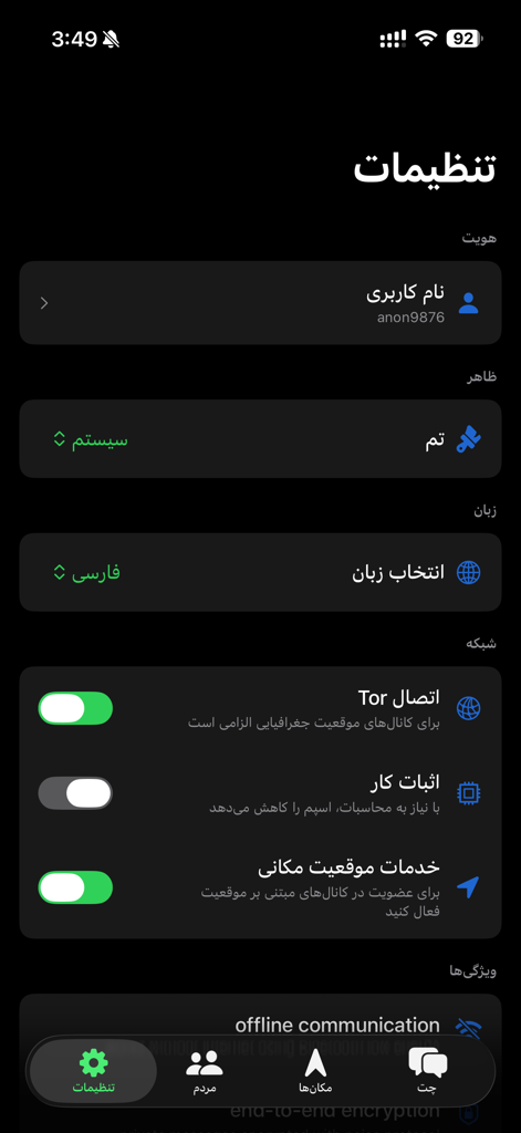 Gap Mesh - Settings screen of the Gap Mesh app in Farsi showing privacy options including Tor connection and location services