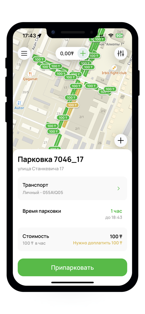 Парковки Алматы - アルマトイ駐車モバイルアプリケーションの地図ビューと支払い詳細