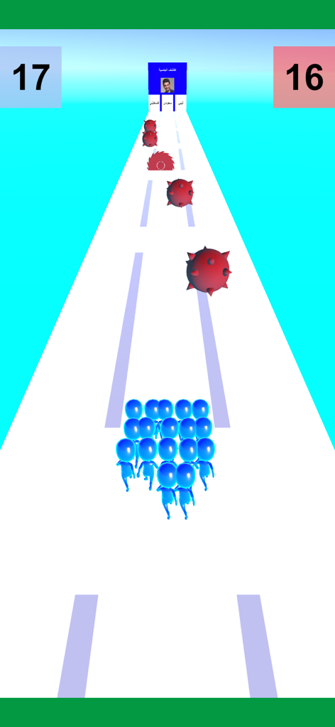 Blue characters running on a white track avoiding red obstacles toward an Arabic trivia gate