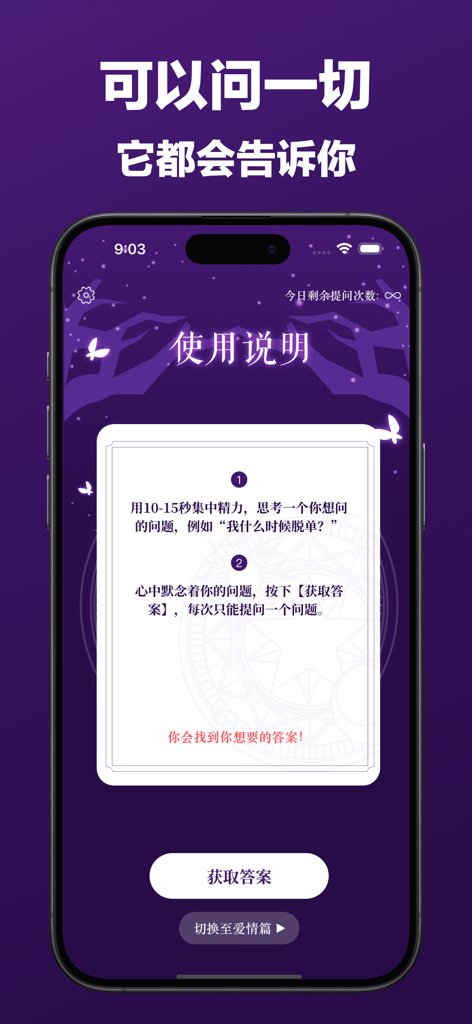 Mobile app screen showing the instruction steps for the Book of Answers divination app with a mystical purple theme