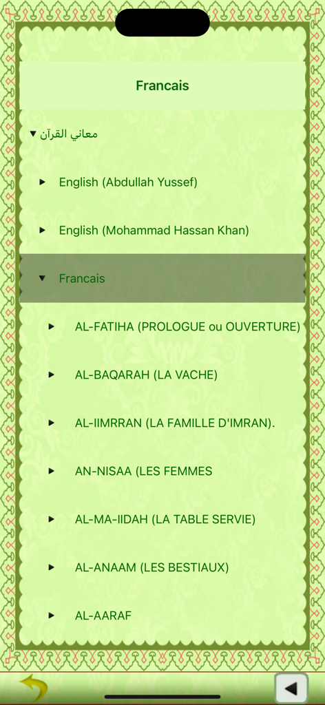 Quran Al-Kareem - List of Quran Surahs with French titles and language selection menu