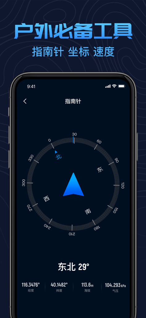 Digital compass screen from the GPS Altitude Meter app showing coordinates, altitude, and air pressure.