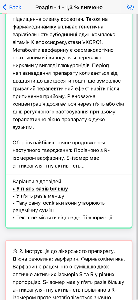 Когнітивні здібності - Verbal reasoning test question in the Cognitive Abilities mobile app for judicial candidates