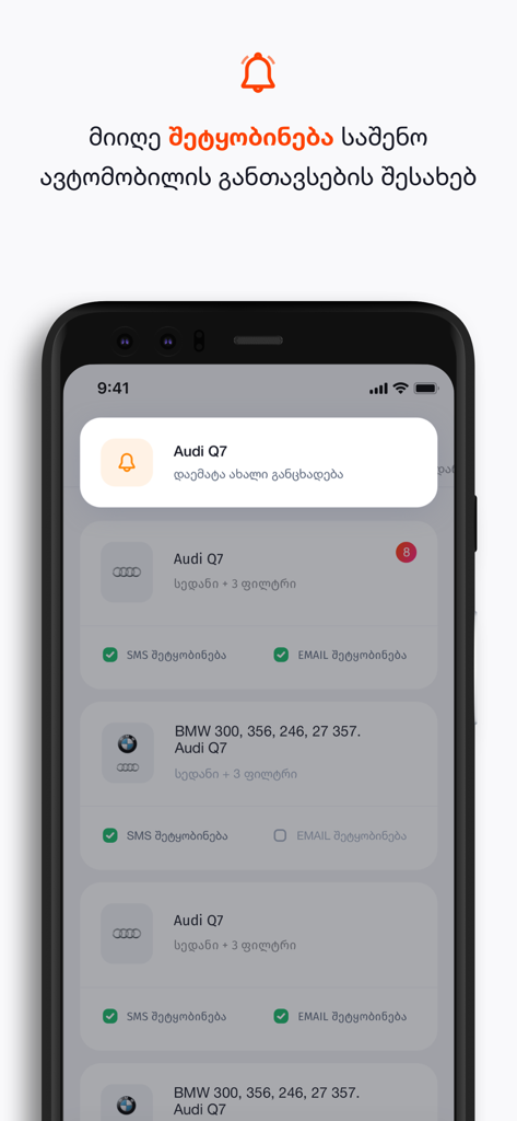 AudiおよびBMWなどの車種のプッシュ通知と保存された検索設定を表示するMYAUTO.GEアプリのモバイル画面。