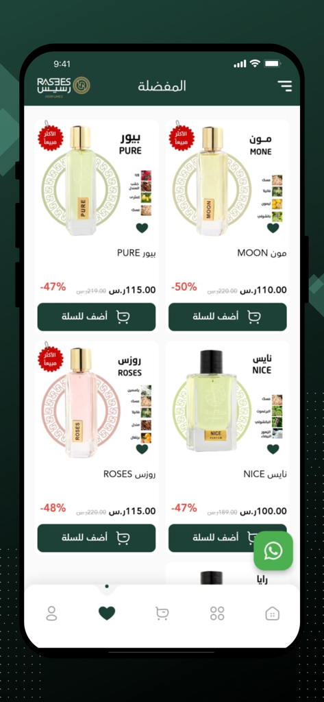 Pantalla de la aplicación móvil Rasees que muestra una selección curada de perfumes de lujo con nombres como Pure, Moon y Roses, incluyendo precios y descuentos.