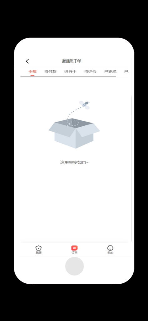 Leerer Bildschirm für Erledigungsaufträge in der mobilen App-Oberfläche von Green Group Buy Takeout