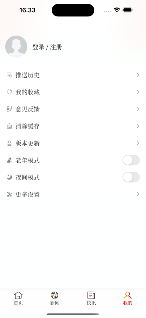 User profile and settings screen of the Sinovision app showing options for elderly mode and night mode.