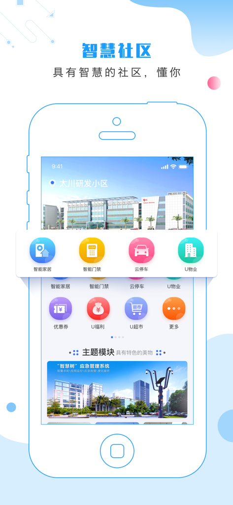 Screenshot of the Cloud Community Plus mobile app home screen showing smart home and property management features