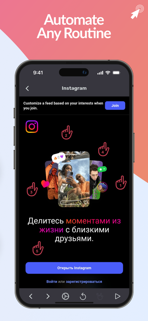 OP Auto Clicker- Automatic Tap - Pantalla de iPhone que muestra la aplicación OP Auto Clicker automatizando secuencias de toques en una interfaz de redes sociales